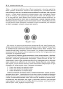 Теория игр. Доступное введение в анализ стратегий — фото, картинка — 13