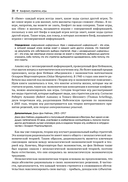 Теория игр. Доступное введение в анализ стратегий — фото, картинка — 15