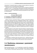 Теория игр. Доступное введение в анализ стратегий — фото, картинка — 18