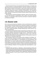 Теория игр. Доступное введение в анализ стратегий — фото, картинка — 20