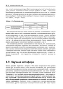 Теория игр. Доступное введение в анализ стратегий — фото, картинка — 21