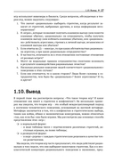 Теория игр. Доступное введение в анализ стратегий — фото, картинка — 22