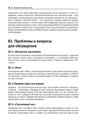 Теория игр. Доступное введение в анализ стратегий — фото, картинка — 23