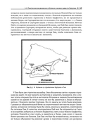 Теория игр. Доступное введение в анализ стратегий — фото, картинка — 10