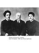 Серебряный век — фото, картинка — 12