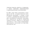 Серебряный век — фото, картинка — 13