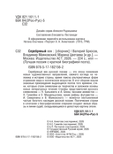 Серебряный век — фото, картинка — 3