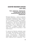 Серебряный век — фото, картинка — 7