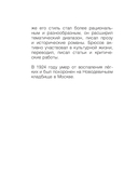 Серебряный век — фото, картинка — 8