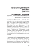 Серебряный век — фото, картинка — 9