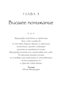 Тантра – любовь, духовность и новый чувственный опыт — фото, картинка — 1