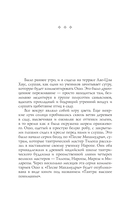 Тантра – любовь, духовность и новый чувственный опыт — фото, картинка — 2