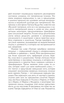 Тантра – любовь, духовность и новый чувственный опыт — фото, картинка — 11