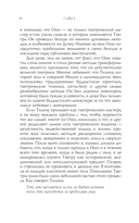 Тантра – любовь, духовность и новый чувственный опыт — фото, картинка — 12