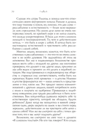 Тантра – любовь, духовность и новый чувственный опыт — фото, картинка — 4