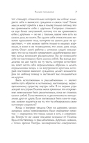 Тантра – любовь, духовность и новый чувственный опыт — фото, картинка — 5