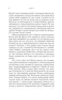 Тантра – любовь, духовность и новый чувственный опыт — фото, картинка — 6