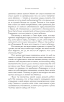 Тантра – любовь, духовность и новый чувственный опыт — фото, картинка — 7