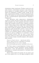 Тантра – любовь, духовность и новый чувственный опыт — фото, картинка — 9