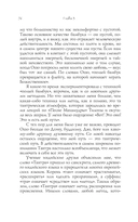 Тантра – любовь, духовность и новый чувственный опыт — фото, картинка — 10