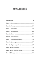 Апофения — фото, картинка — 1