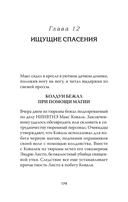 Апофения — фото, картинка — 4