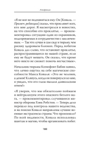 Апофения — фото, картинка — 5