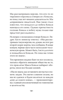 Апофения — фото, картинка — 6