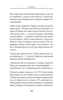 Апофения — фото, картинка — 7