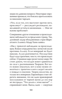 Апофения — фото, картинка — 8