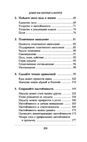 Думай как богатый и богатей. Что видят миллионеры и не видят остальные — фото, картинка — 2