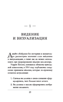 Думай как богатый и богатей. Что видят миллионеры и не видят остальные — фото, картинка — 4