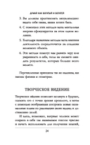 Думай как богатый и богатей. Что видят миллионеры и не видят остальные — фото, картинка — 5