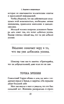 Думай как богатый и богатей. Что видят миллионеры и не видят остальные — фото, картинка — 6