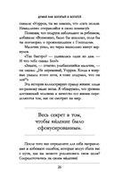 Думай как богатый и богатей. Что видят миллионеры и не видят остальные — фото, картинка — 7
