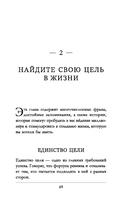 Думай как богатый и богатей. Что видят миллионеры и не видят остальные — фото, картинка — 8