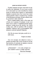Думай как богатый и богатей. Что видят миллионеры и не видят остальные — фото, картинка — 9