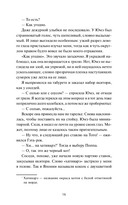 Коты Синдзюку — фото, картинка — 12