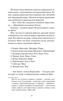 Коты Синдзюку — фото, картинка — 15