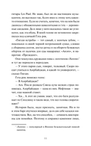 Коты Синдзюку — фото, картинка — 7