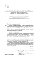 Разбуди блуждающий нерв. Как активировать скрытый механизм самоисцеления тела и разума — фото, картинка — 3