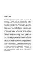 Разбуди блуждающий нерв. Как активировать скрытый механизм самоисцеления тела и разума — фото, картинка — 9