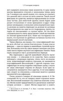 Морфология волшебной сказки. Исторические корни волшебной сказки — фото, картинка — 17