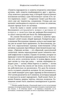 Морфология волшебной сказки. Исторические корни волшебной сказки — фото, картинка — 18