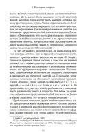 Морфология волшебной сказки. Исторические корни волшебной сказки — фото, картинка — 19