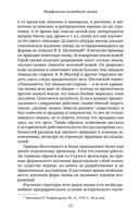 Морфология волшебной сказки. Исторические корни волшебной сказки — фото, картинка — 20