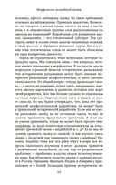 Морфология волшебной сказки. Исторические корни волшебной сказки — фото, картинка — 22