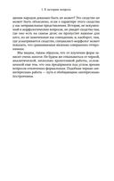 Морфология волшебной сказки. Исторические корни волшебной сказки — фото, картинка — 23