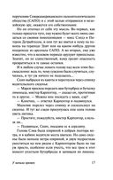 У начала времен — фото, картинка — 17