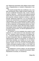 У начала времен — фото, картинка — 18